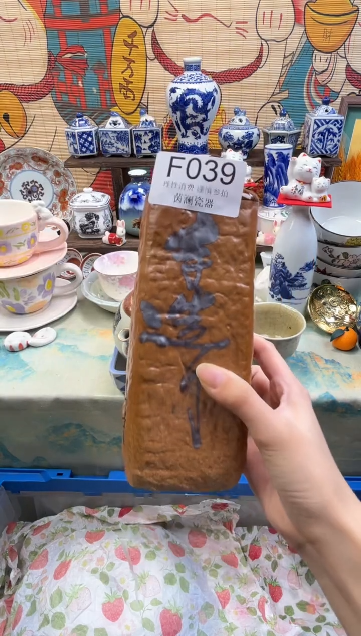 杯春*里茵澜瓷器瓷片闪购F039