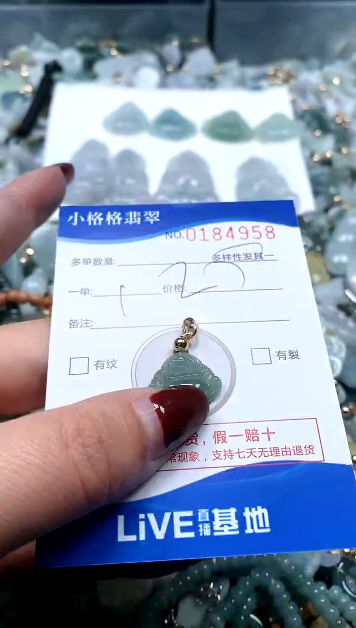 【闪购商品】翡翠颈饰未镶嵌闪购商品0184958