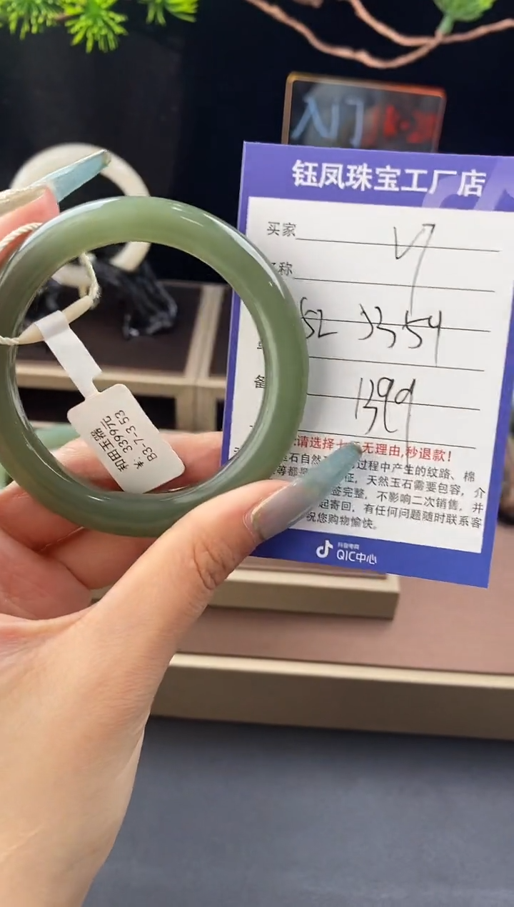 【闪购商品】和田玉手镯未镶嵌V7微色差