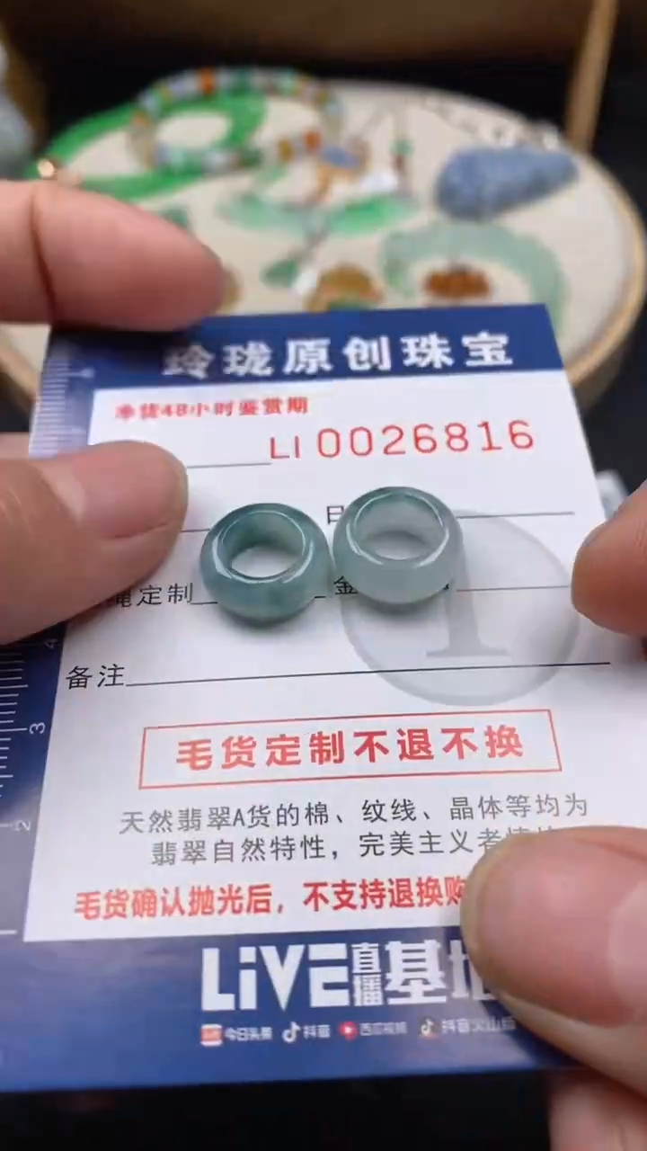 【闪购商品】翡翠颈饰未镶嵌翡翠净货26816