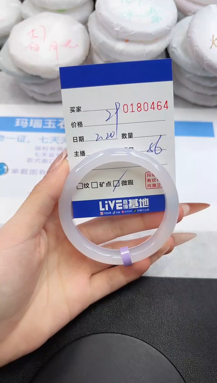 【闪购商品】玛瑙/玉髓手镯未镶嵌0464