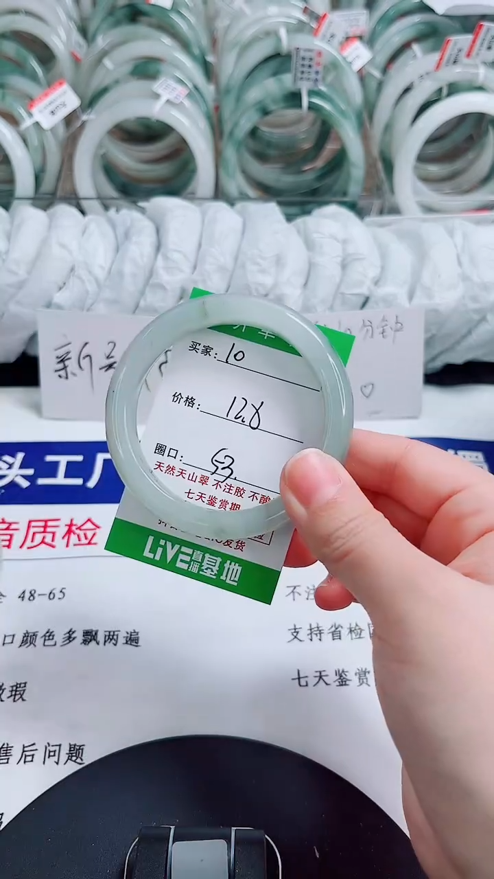 未镶嵌手镯石英质玉10-53/54