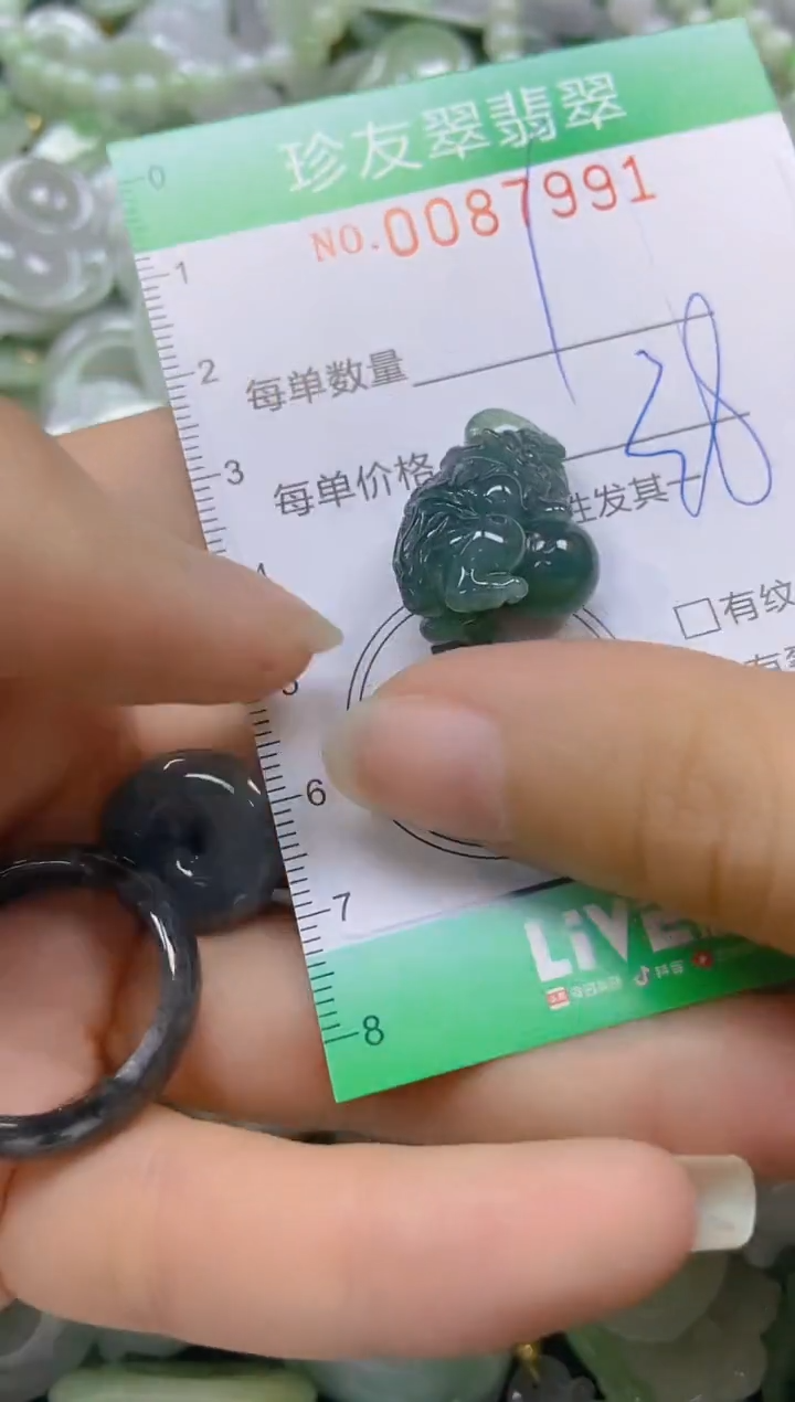 【闪购商品】翡翠颈饰未镶嵌闪购0087991
