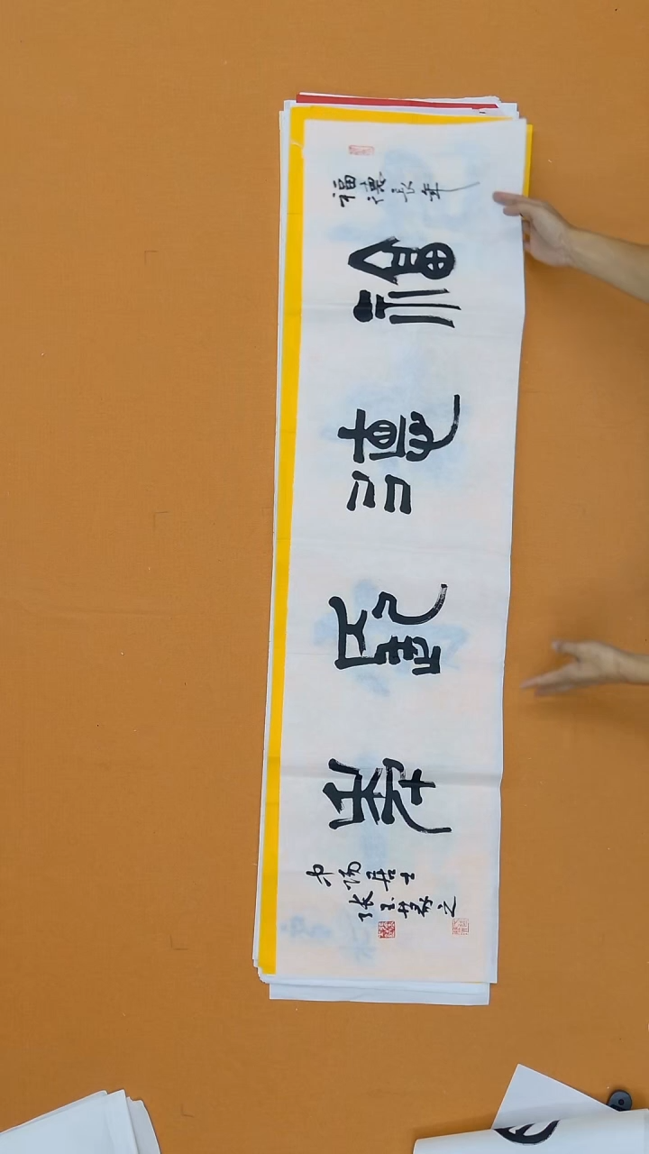 书法张玉   江苏138*34cm