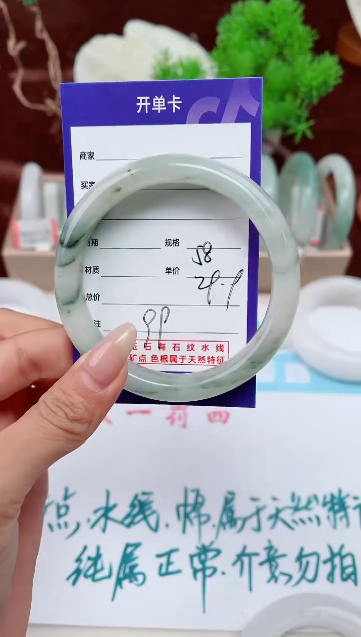 【闪购商品】石英质玉手镯未镶嵌99