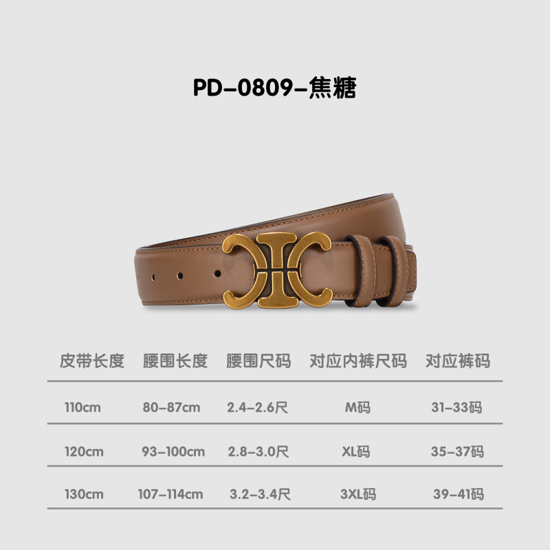 【苏苏】GQ-0809-焦糖-120轻奢女士时尚简约新款腰带