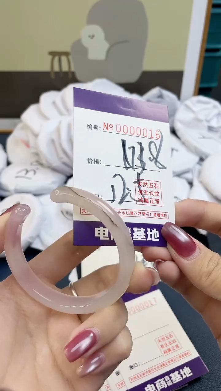 【闪购商品】玛瑙/玉髓手镯未镶嵌16