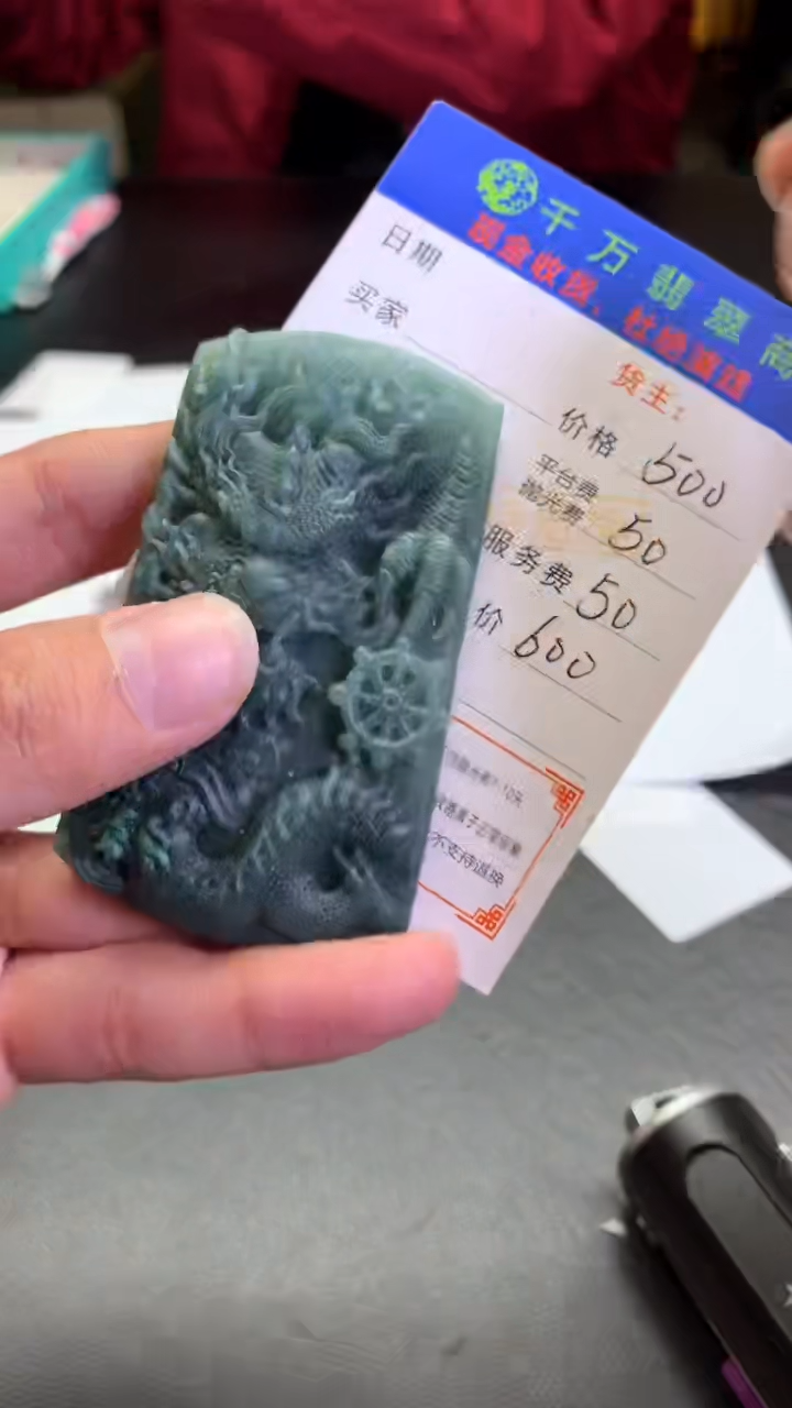 【闪购商品】定制翡翠未镶嵌-毛货-不退不换-