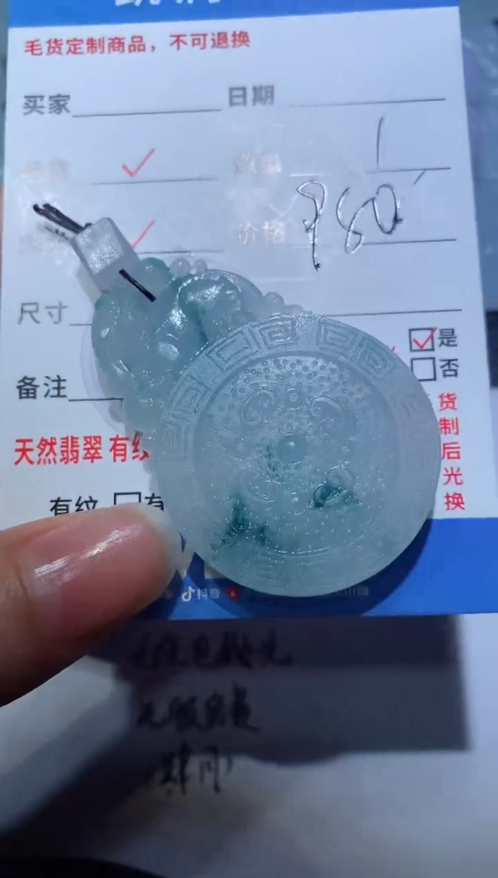 【闪购商品】定制翡翠未镶嵌32315812312