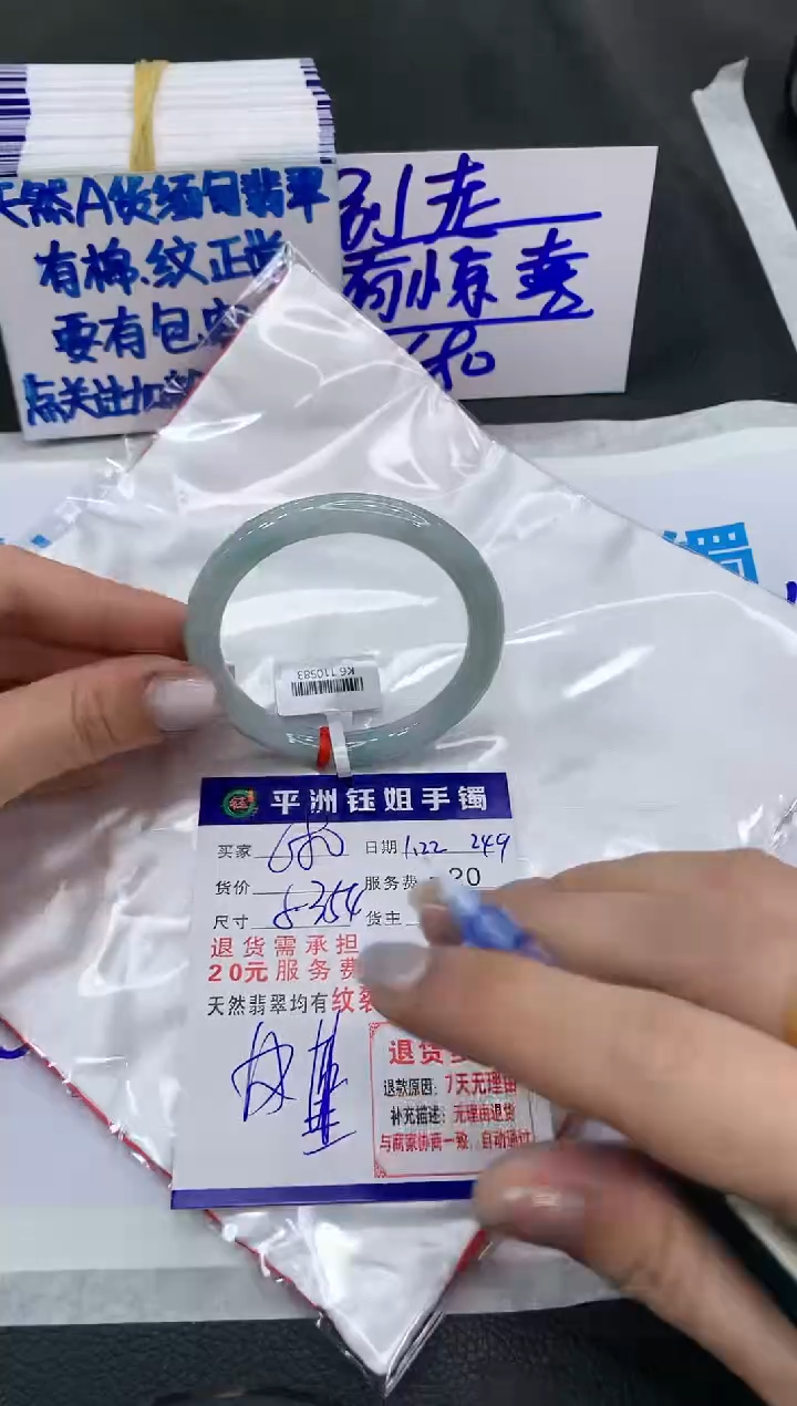 【闪购商品】翡翠手镯未镶嵌680680680