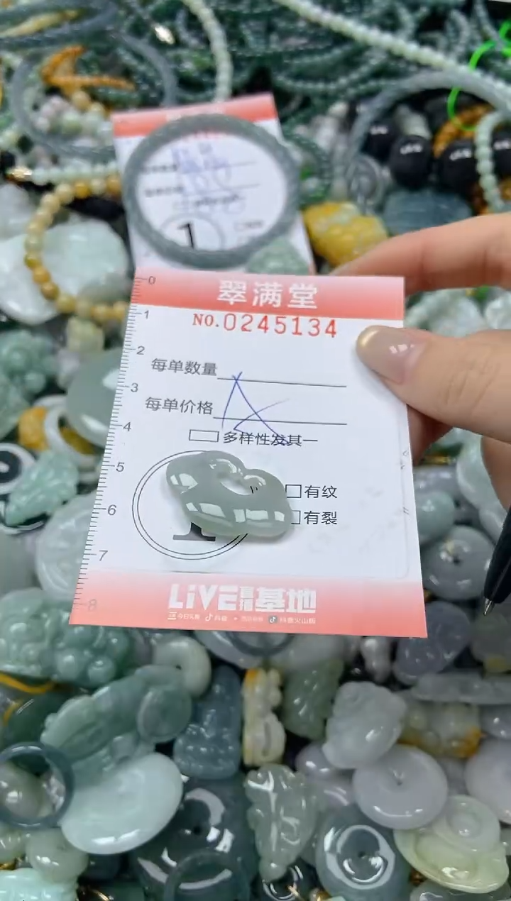 未镶嵌挂件翡翠闪购0245134