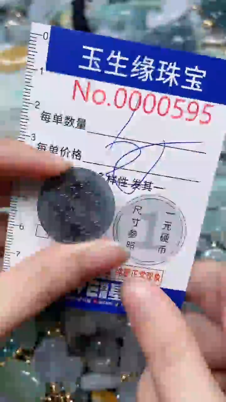 【闪购商品】翡翠颈饰未镶嵌闪购0000595