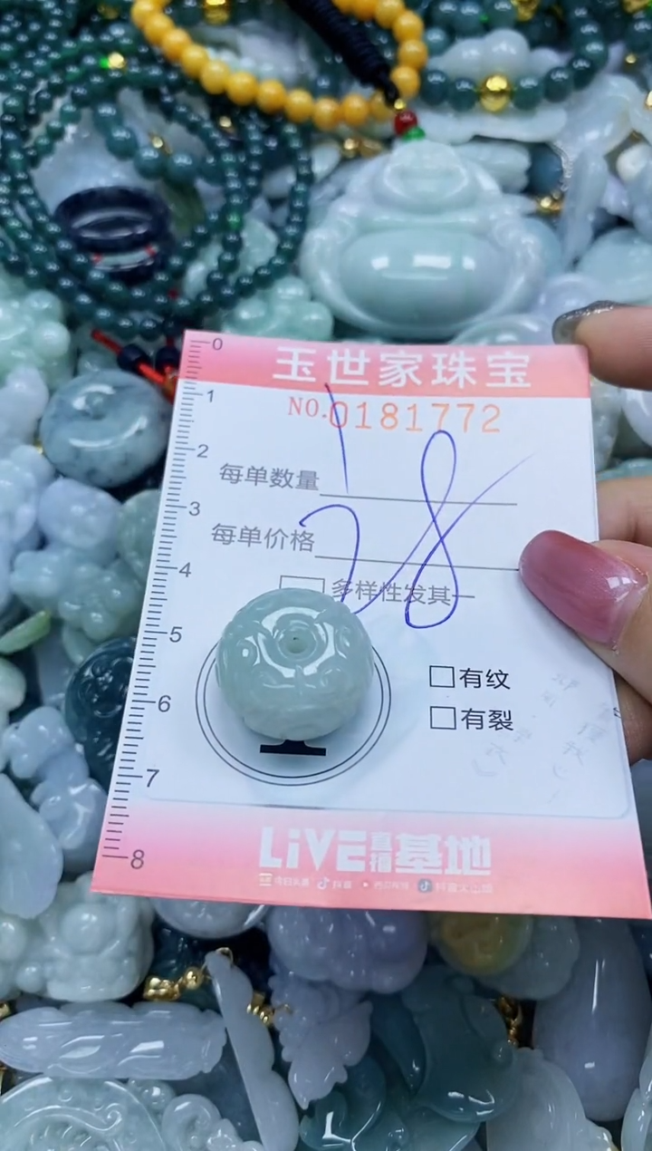 【闪购商品】翡翠颈饰未镶嵌闪购0181772