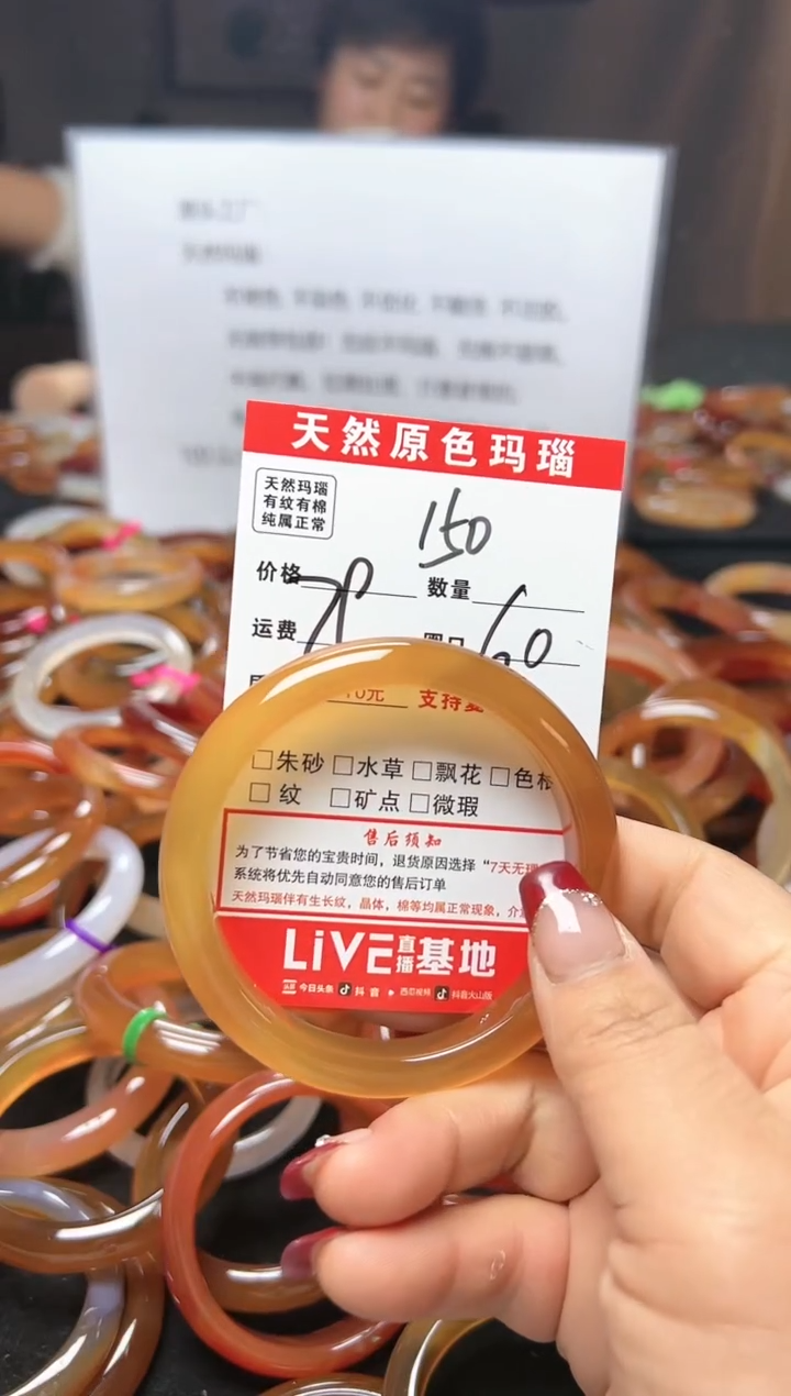 【闪购商品】玛瑙/玉髓手镯未镶嵌150