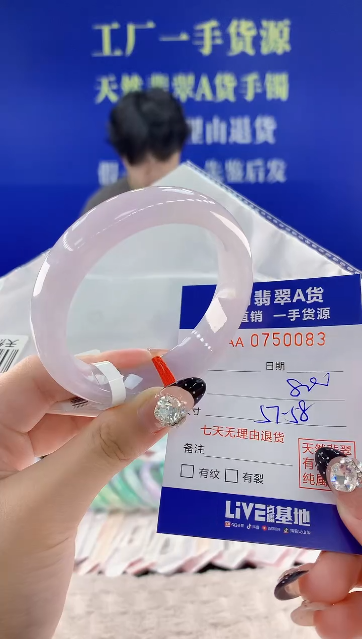 未镶嵌手镯翡翠83 天然翡翠A货