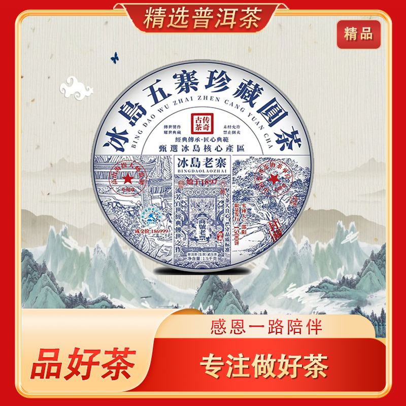 【蛋总严选】2013春采冰岛老寨1.5kg 生茶 