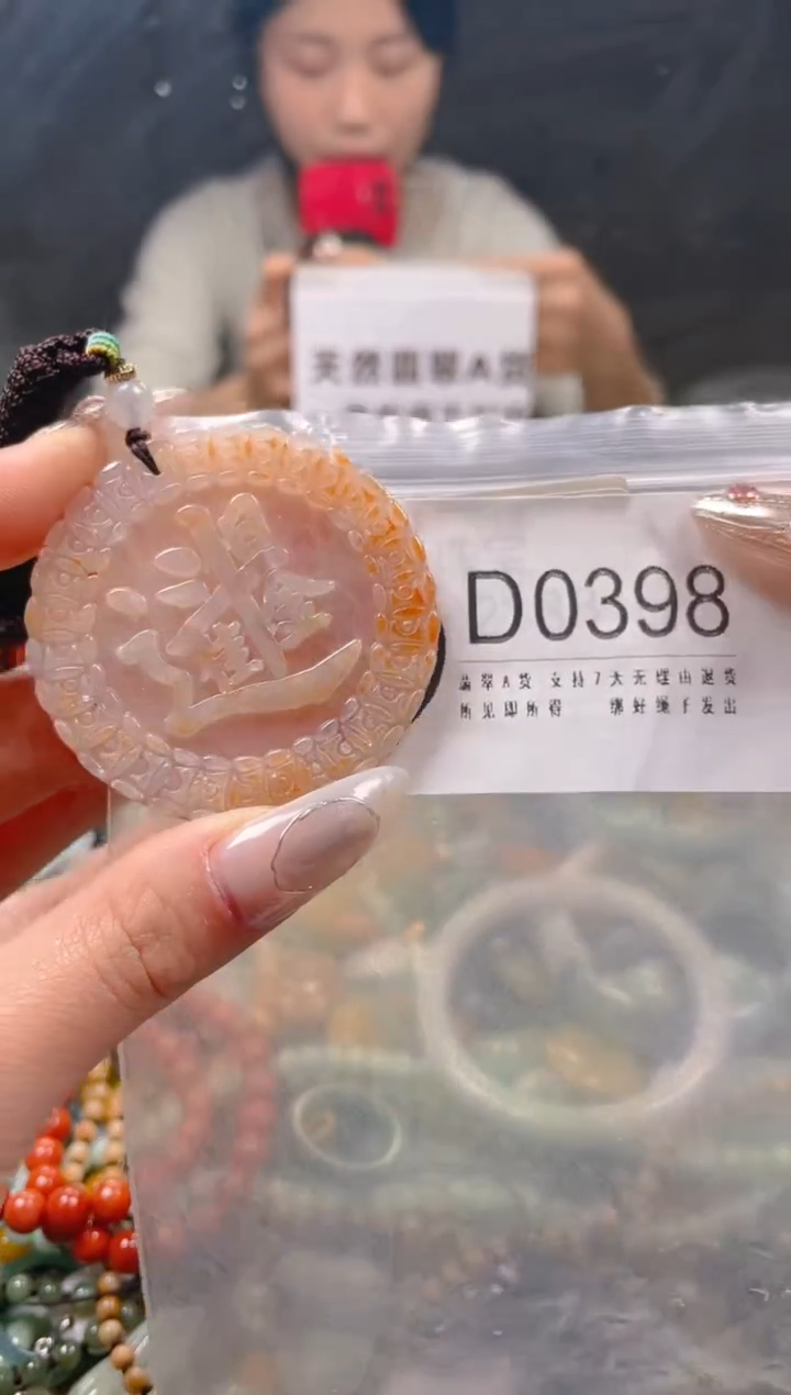 【闪购商品】翡翠颈饰未镶嵌/D/翡翠A货一图一物