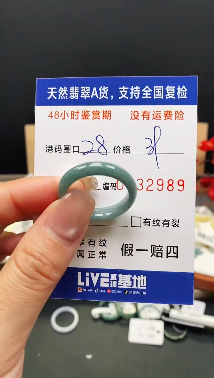 未镶嵌戒指翡翠2989