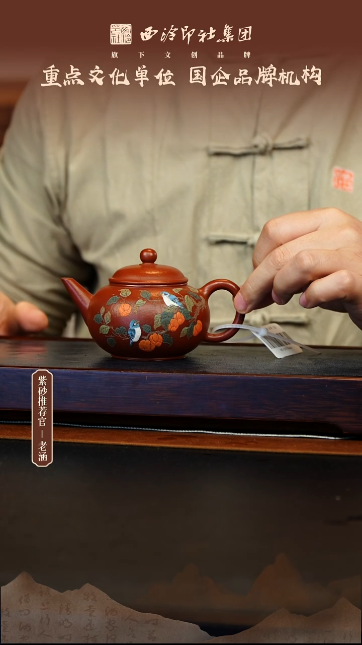 茶壶紫砂12.25原矿紫砂壶38
