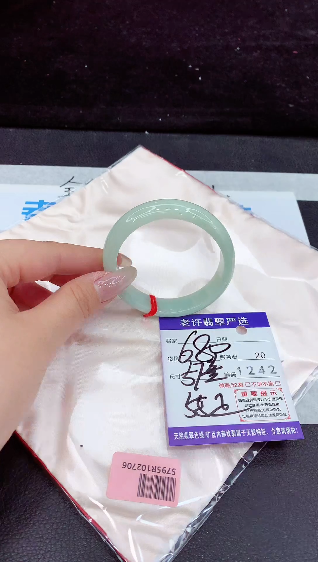 未镶嵌手镯翡翠1