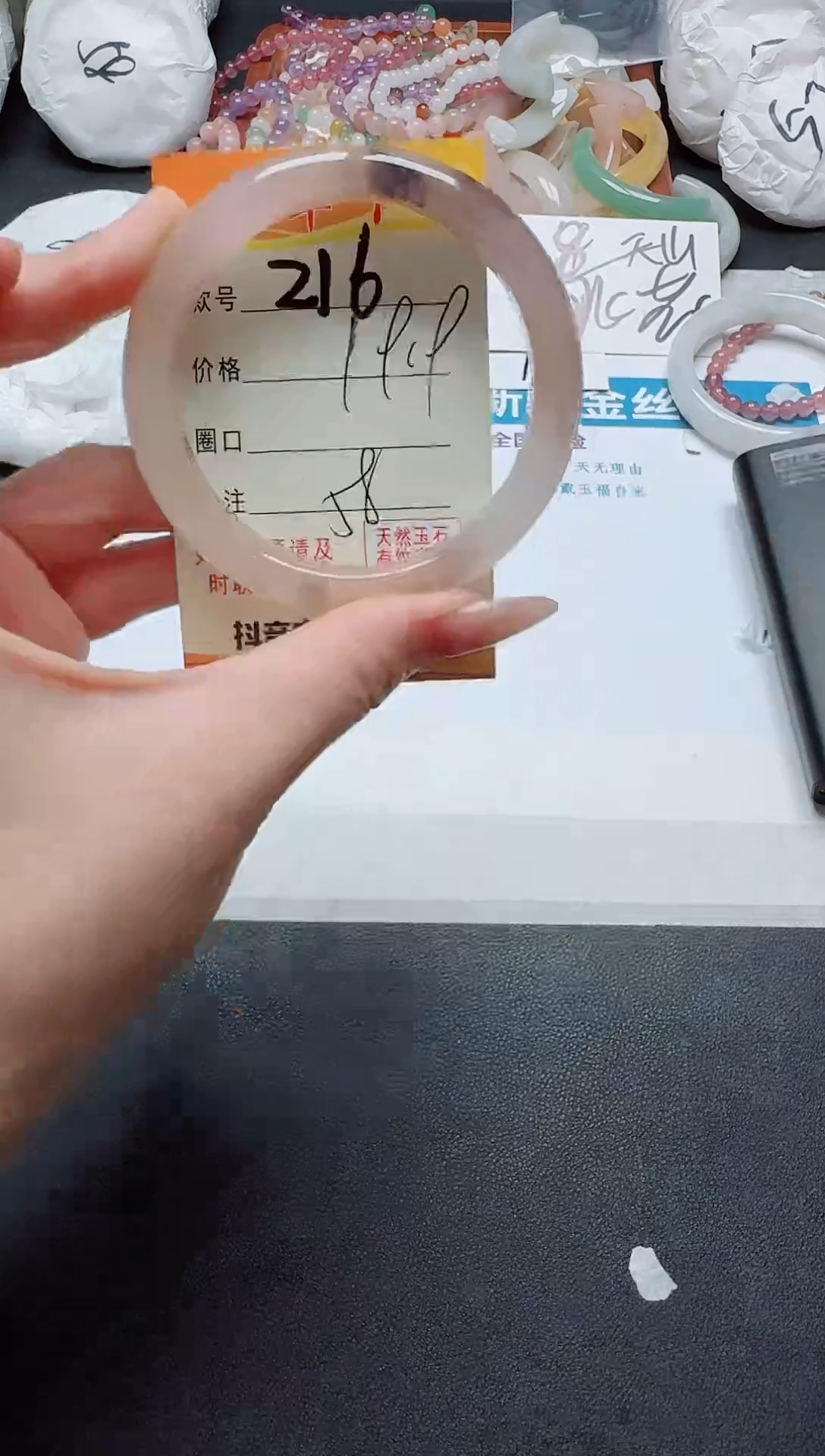 【闪购商品】石英质玉手镯未镶嵌216