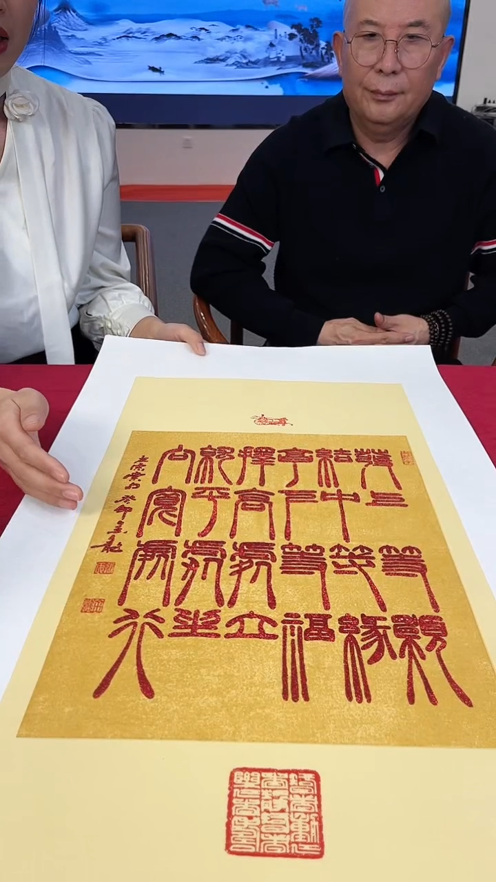 【闪购商品】书法张金龙老师书画24