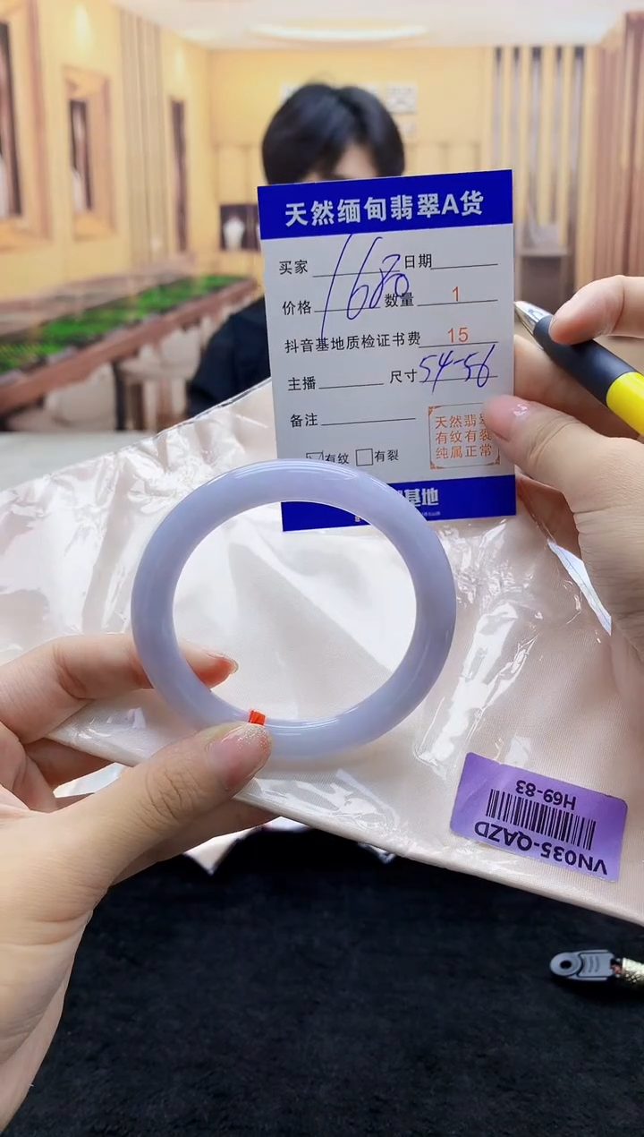 【闪购商品】翡翠手镯未镶嵌       H69-83