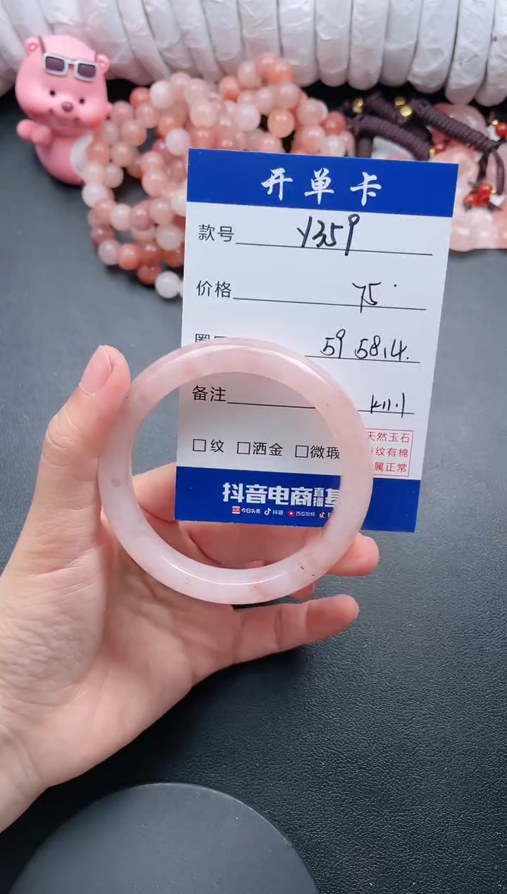 【闪购商品】石英质玉手镯未镶嵌Y359
