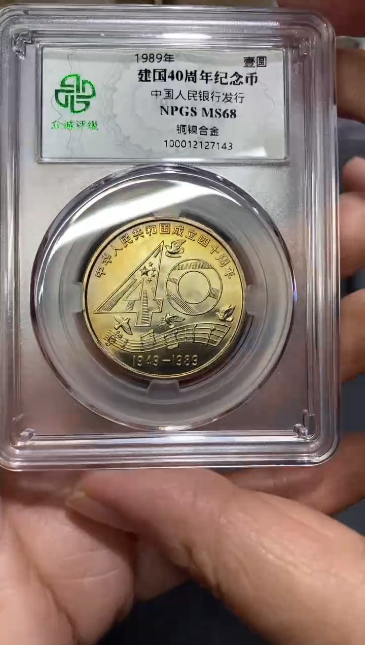 其他普通金属建国40   143