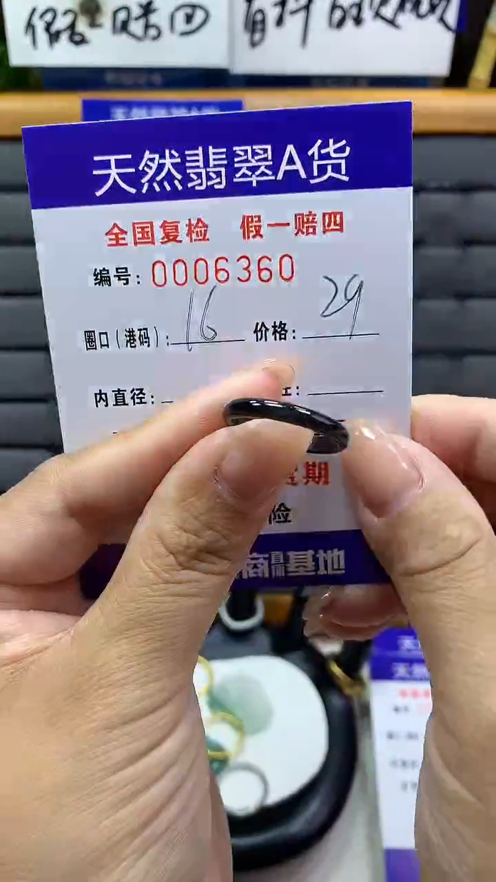 【闪购商品】翡翠戒指未镶嵌6360天然翡翠A货