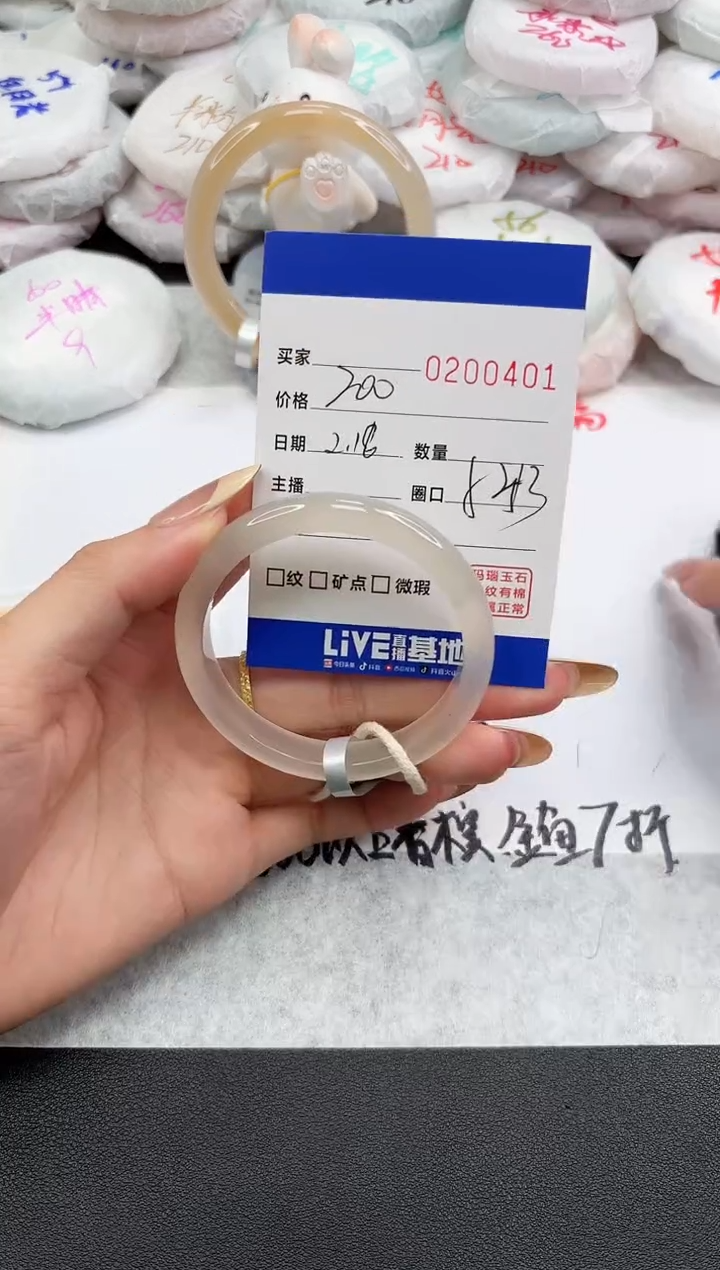 【闪购商品】玛瑙/玉髓手镯未镶嵌0401