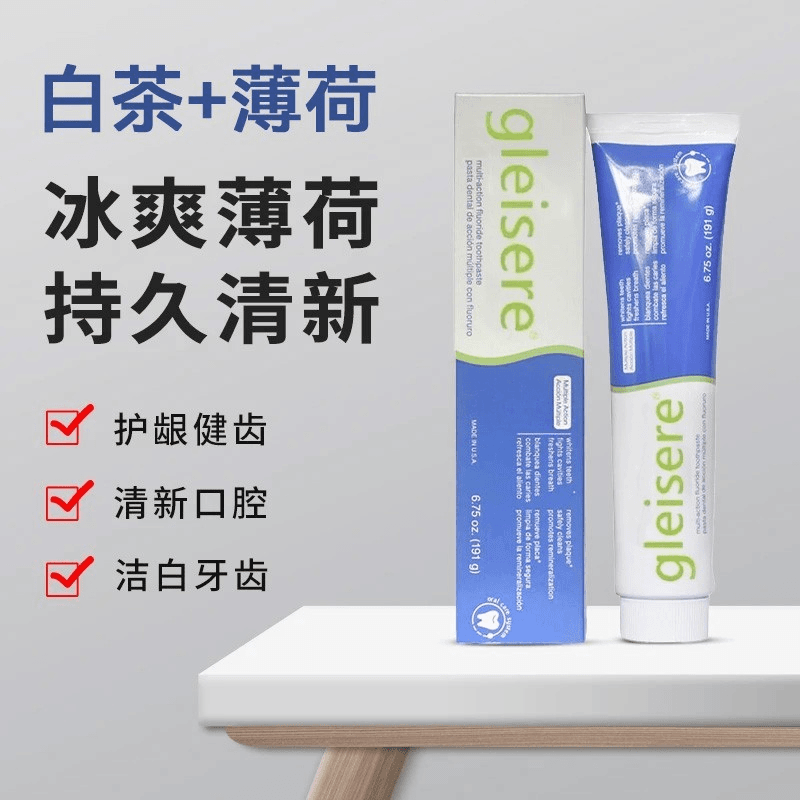 丽齿健多效含氟牙膏清新口气亮白祛黄薄荷白茶200g