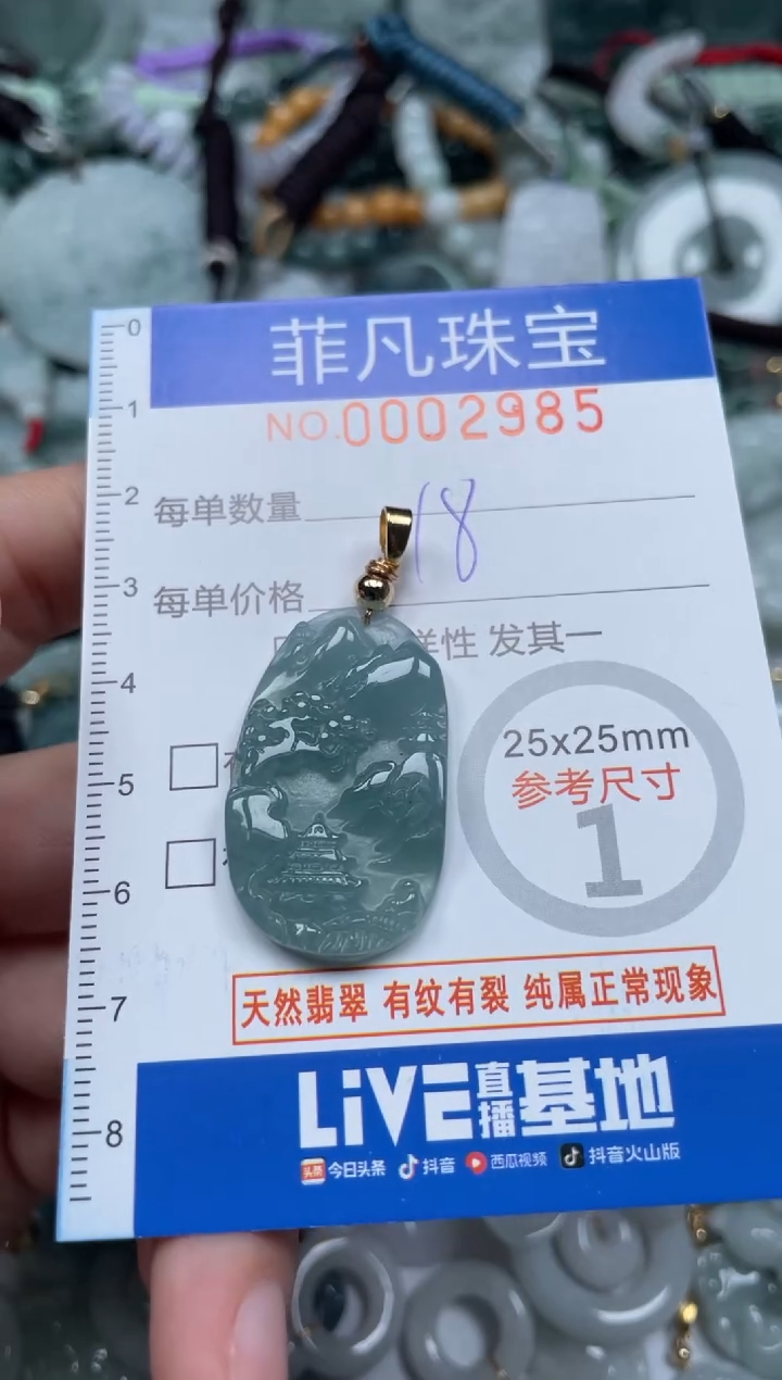 【闪购商品】翡翠颈饰未镶嵌00..2985