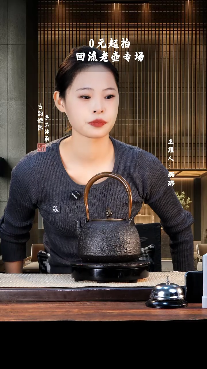 【闪购商品】铁壶专属链接定向————————7