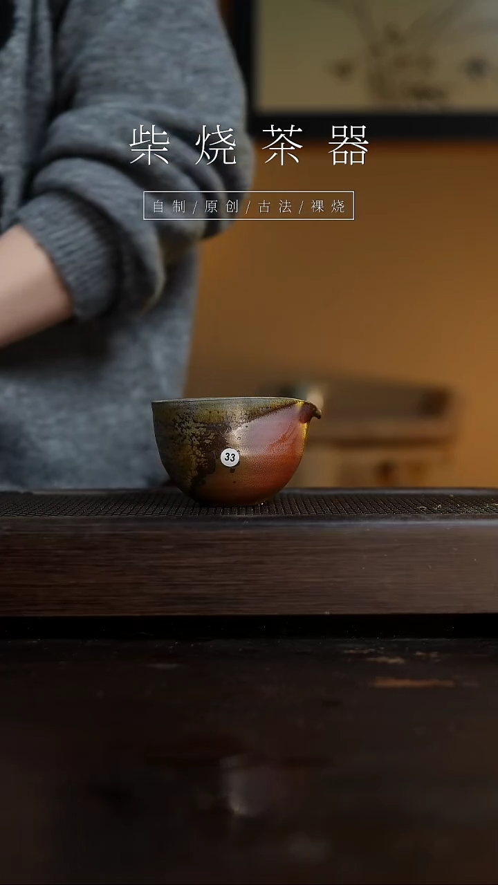 【闪购商品】公道33            