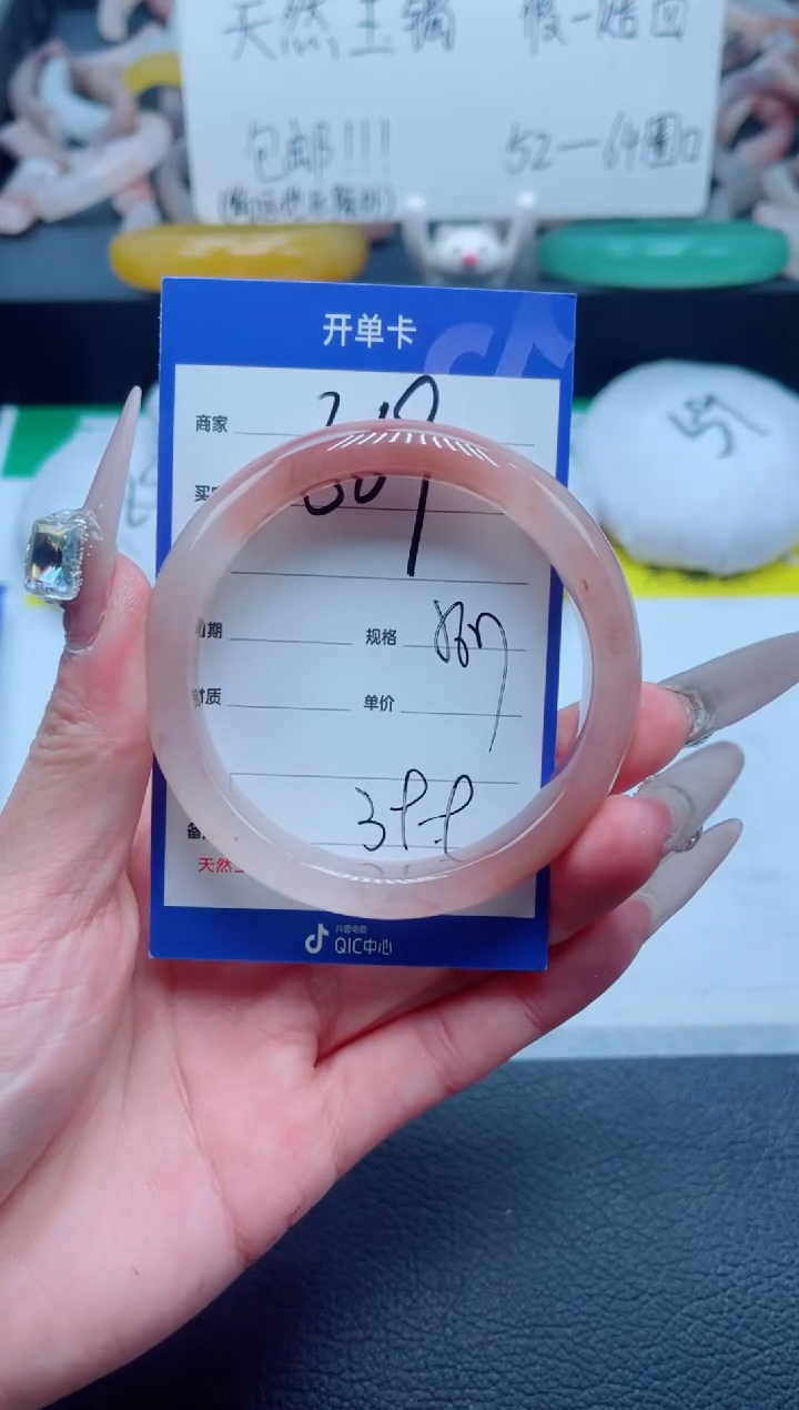 石英质玉未镶嵌手镯669-56