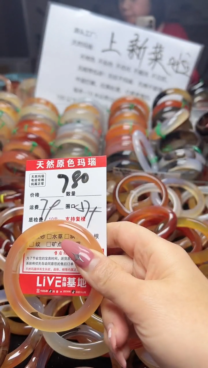 【闪购商品】玛瑙/玉髓手镯未镶嵌780