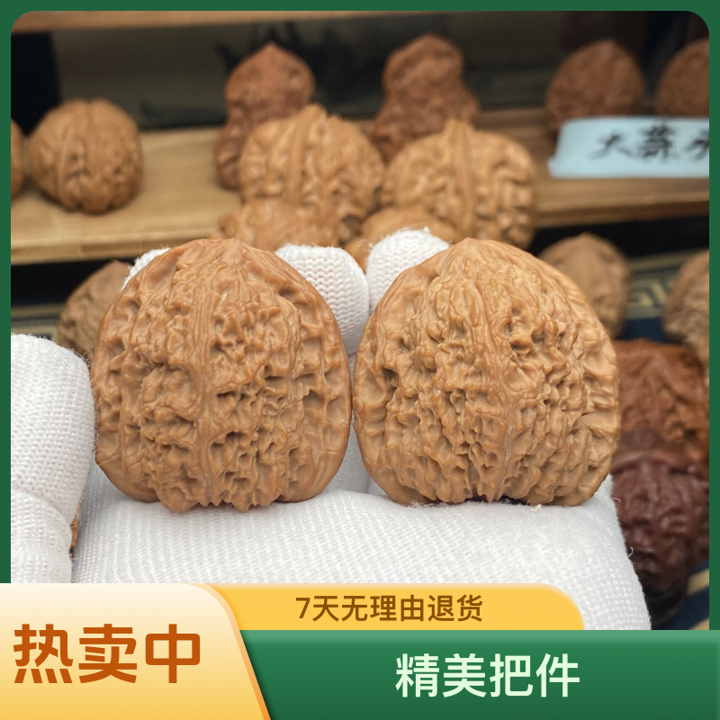 42尺南疆石文玩盘核桃核桃