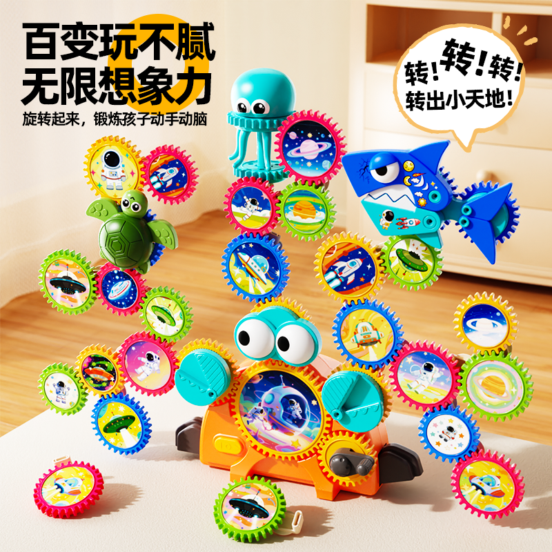 电动百变齿轮积木2025新款儿童益智力玩具男孩3到6生日礼物