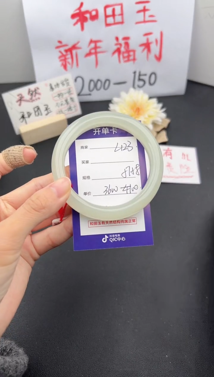 【闪购商品】和田玉手镯未镶嵌微色差L123