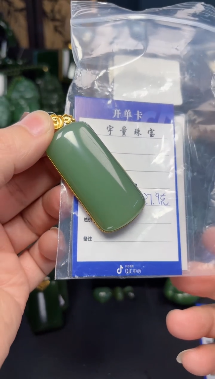 【闪购商品】和田玉（碧玉）吊坠(赠链)18K金镶嵌1