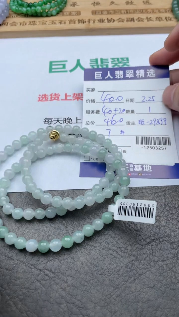 【闪购商品】翡翠颈饰未镶嵌珠串多人-12503257