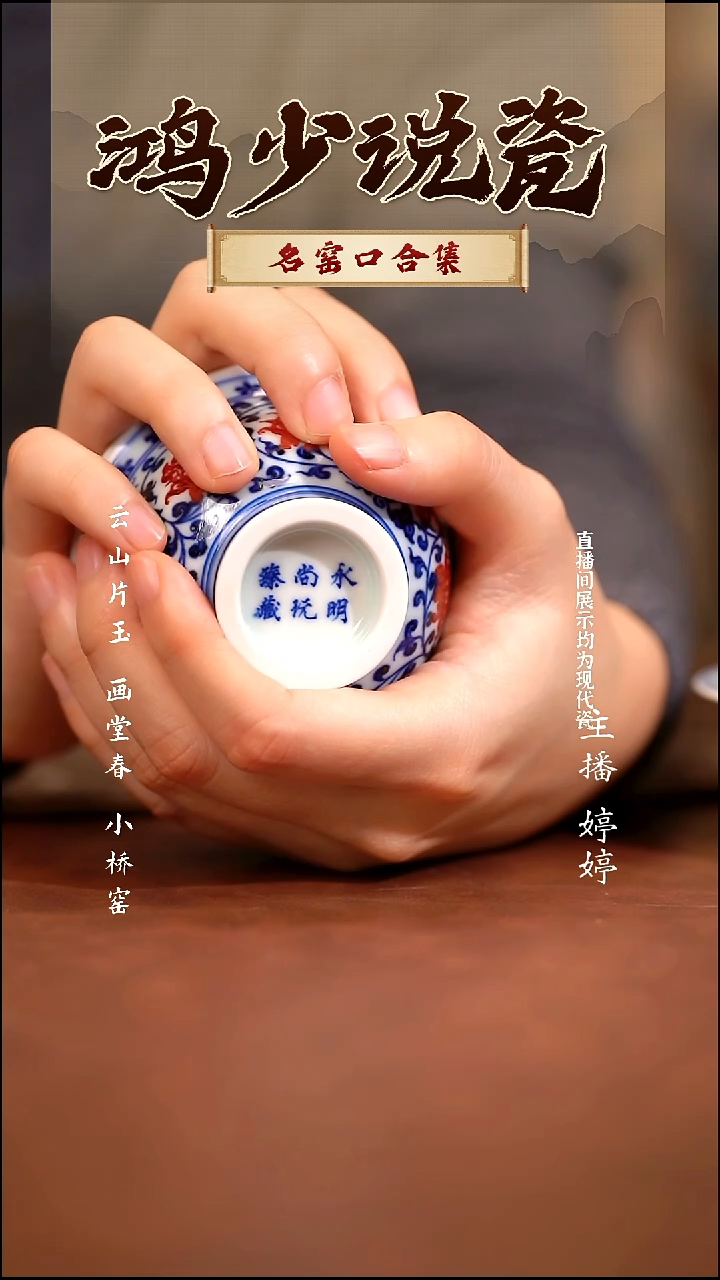瓷家**兴片云晚谷差价