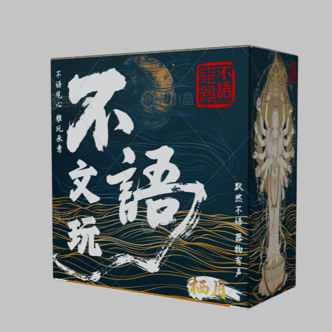 【第一端】——《不语文玩》栖月~蜜蜡沉香紫檀猴头紫金鼠金刚菩提库克