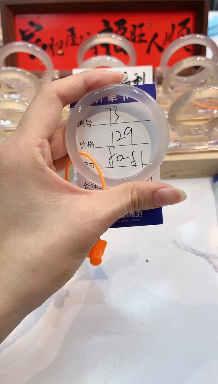 【闪购商品】玛瑙/玉髓手镯未镶嵌73-L马黑1瑕L-L50+