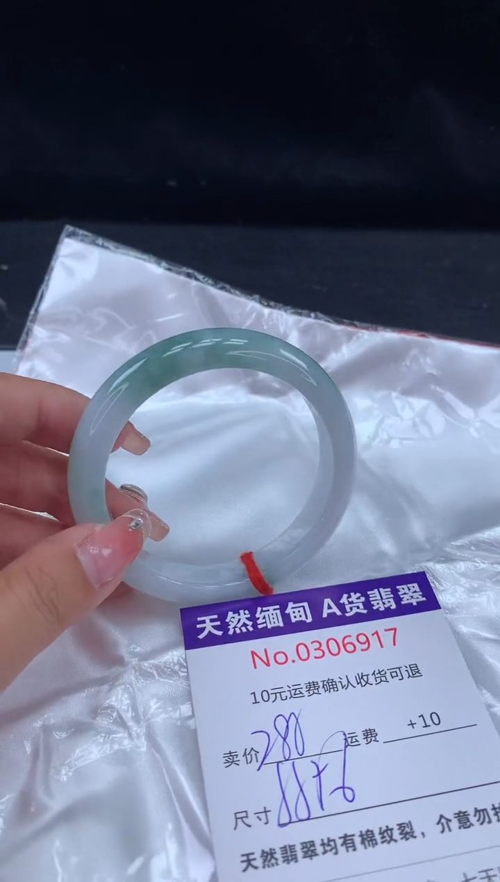 【闪购商品】翡翠手镯未镶嵌有纹，完美者勿拍