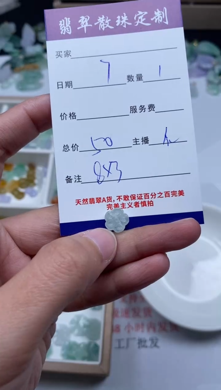 【闪购商品】翡翠颈饰未镶嵌贞城散珠批发DIY