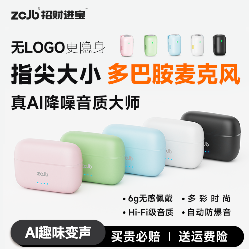 ZCJB无线麦克风降噪声卡采访录音话筒户外视频一拖二直播收音麦