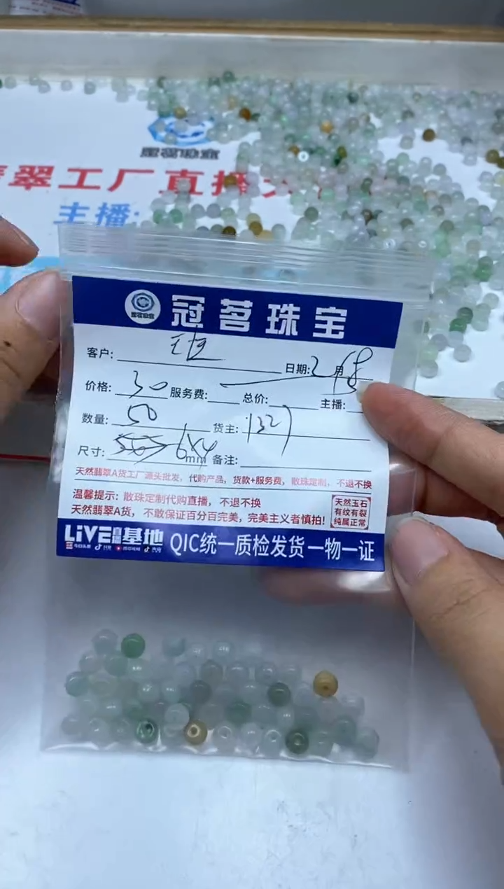 【闪购商品】翡翠手饰未镶嵌翡翠 多宝算盘散珠6*4mm