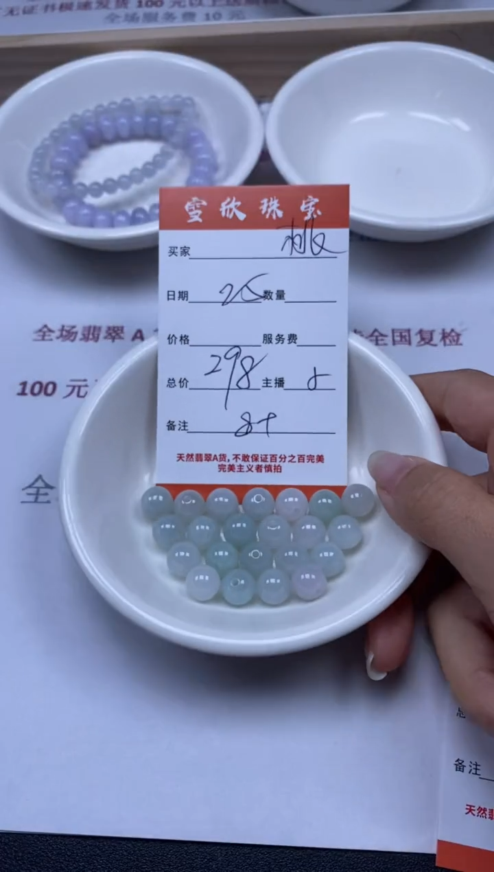 【闪购商品】翡翠颈饰未镶嵌雪欣散珠定制diy